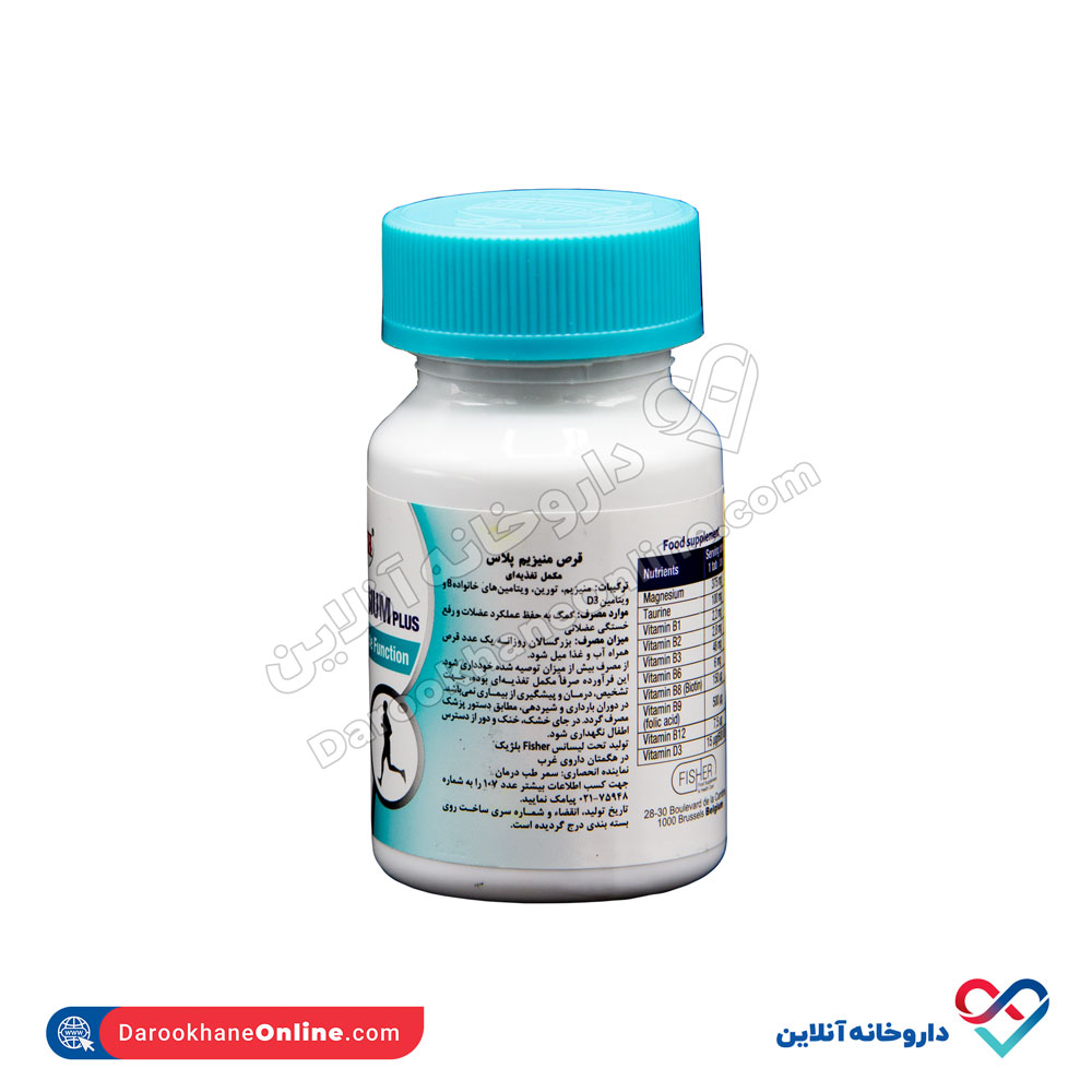 تصویر قرص منیزیم پلاس اکسترا هپینس 30 عددی